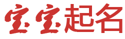 衡阳新闻网起名网